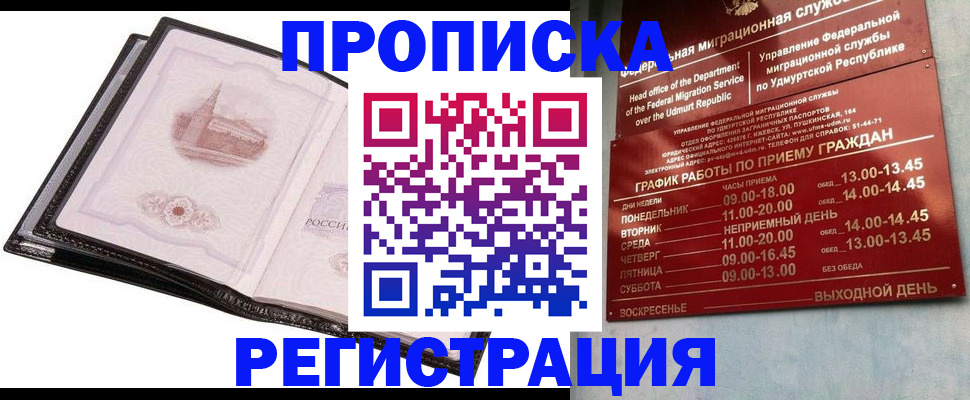прописка 2025 в Карабаше