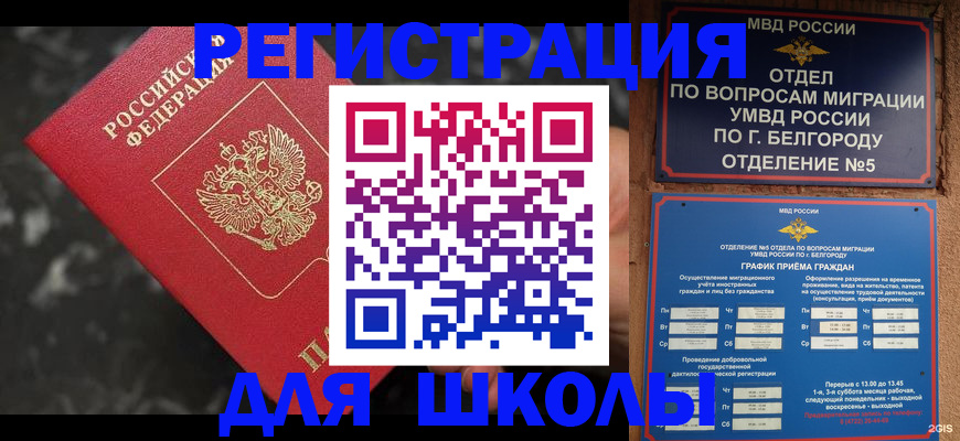 временная прописка в Карабаше