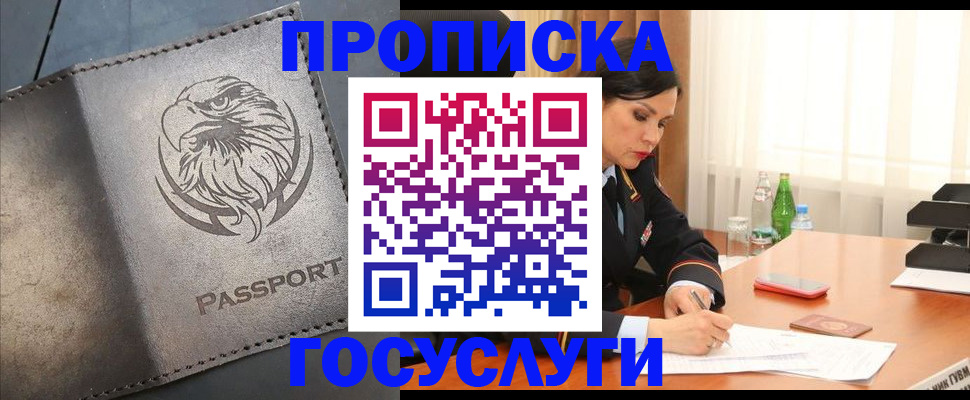 временная регистрация недорого в Карабаше