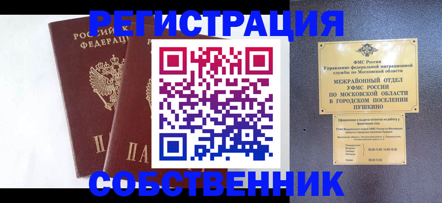 прописка поиск в Карабаше