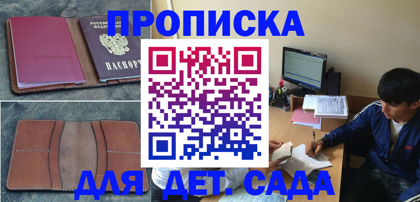 регистрация для школы в Карабаше