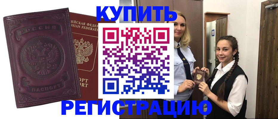 прописка поиск в Карабаше