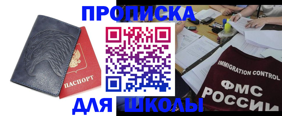 временная регистрация для всех в Карабаше