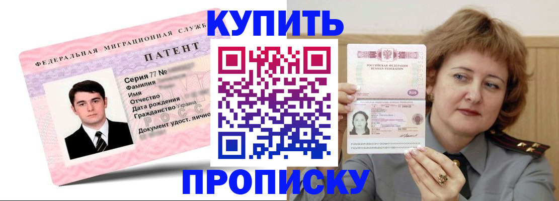 пропишу в квартире в Карабаше