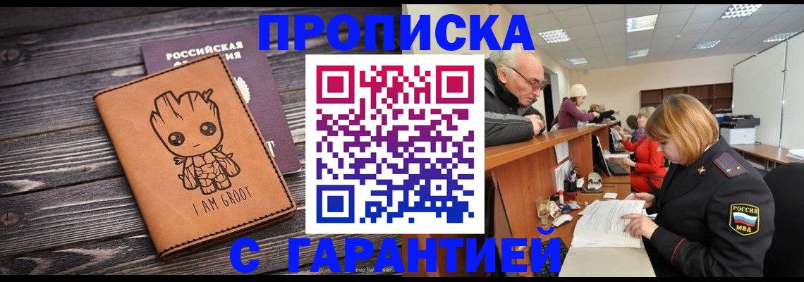 временная регистрация собственник в Карабаше