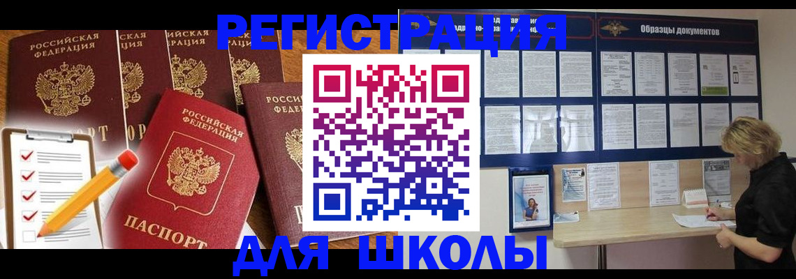 временная прописка в Карабаше